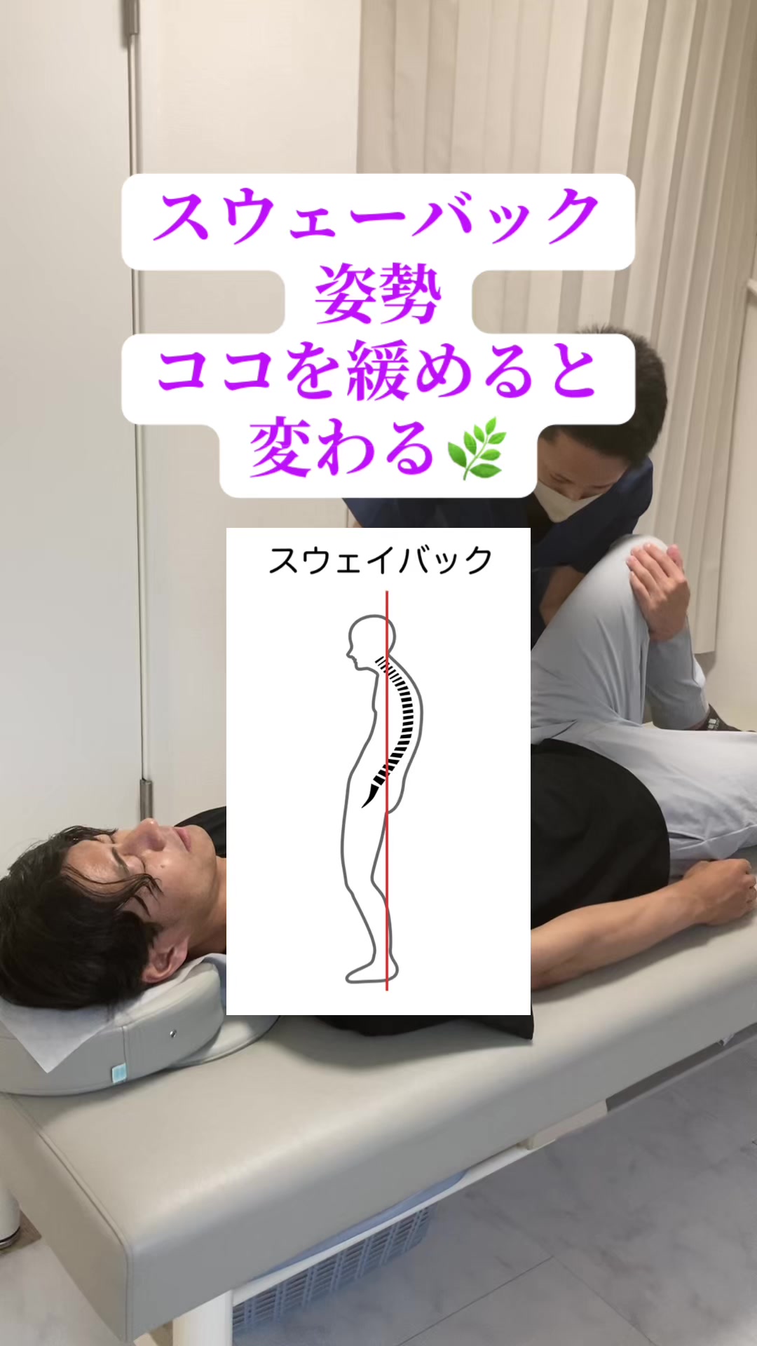 @恵比寿にしむら整体院