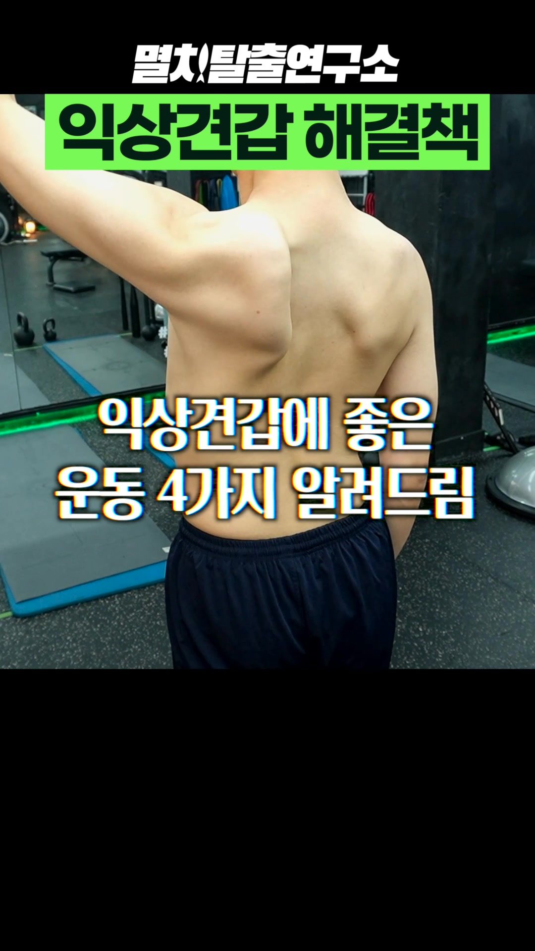 @멸치탈출연구소