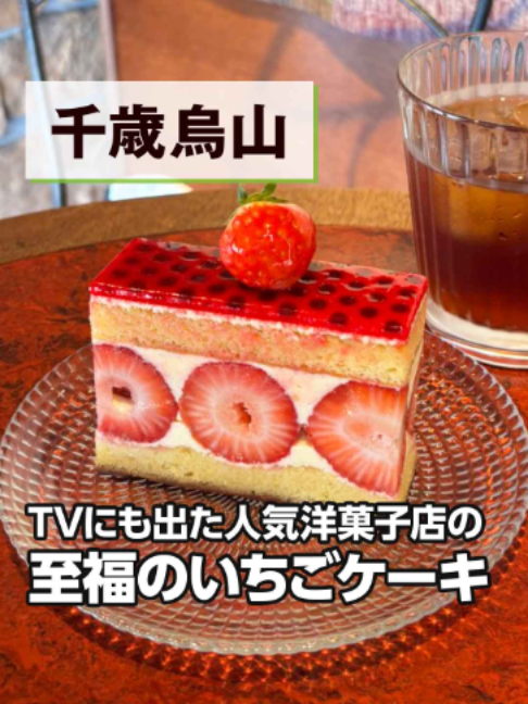 @世田谷情報ナビ【気軽に行けるグルメ・名所】