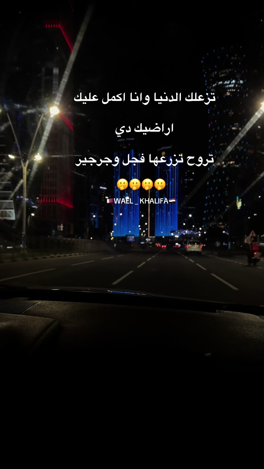 @🇪🇬WAEL_KHALIFA🇶🇦