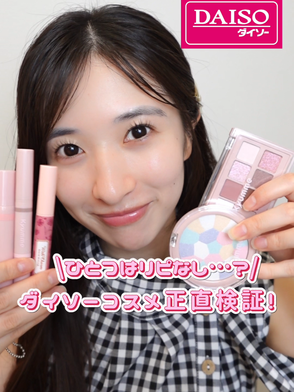 @CanCam美容部