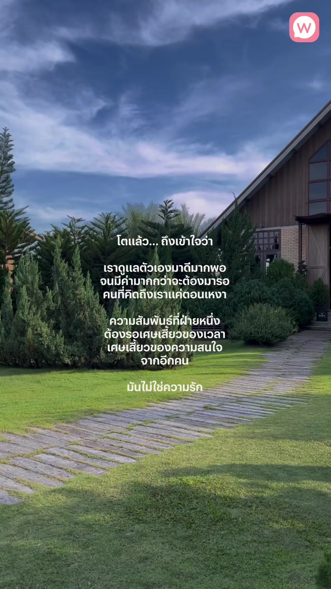 @Wongnai Beauty