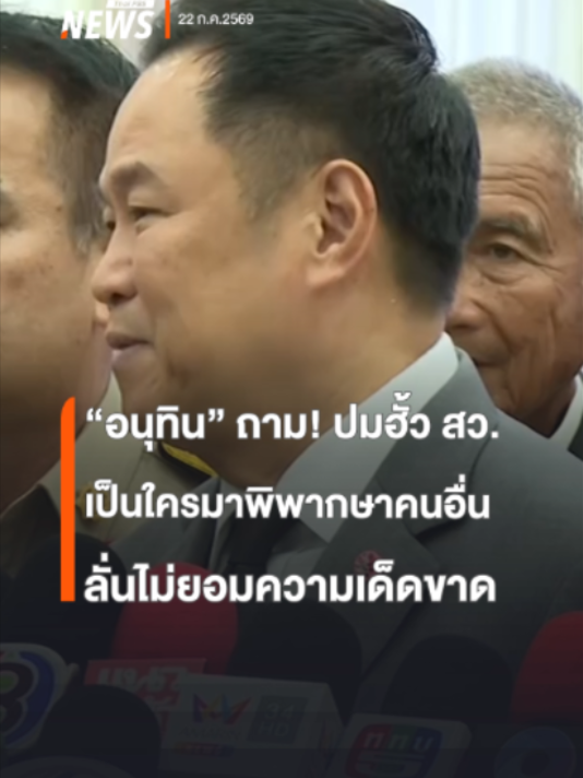 @Thai PBS news