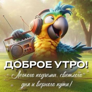 @Хорошее настроение