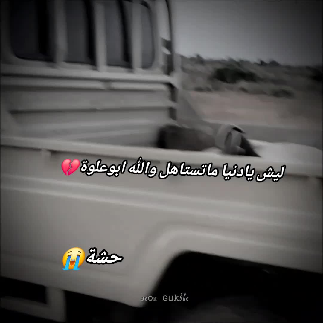 @الجنرال الملكي 🥷وقــــدام🏅🏅
