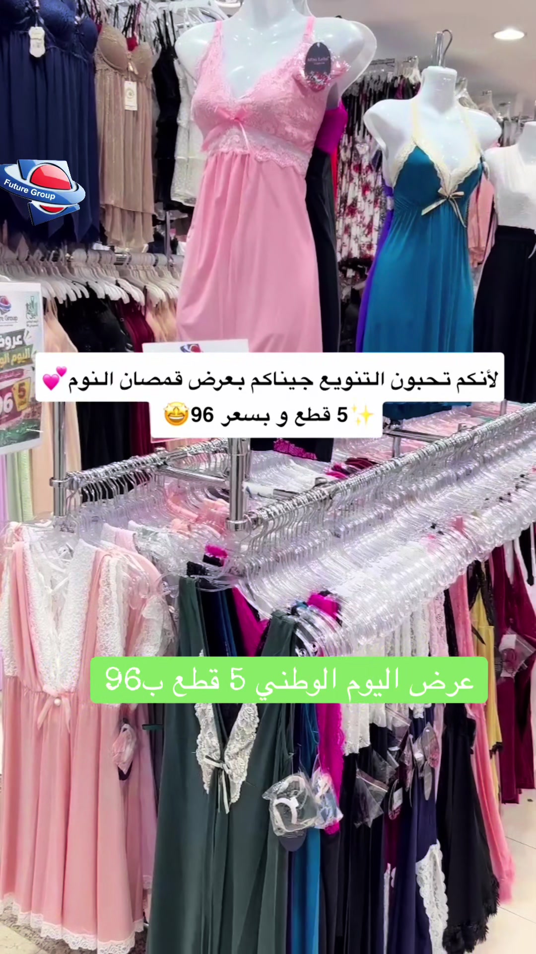 @شركة مجمع المستقبل التجاري