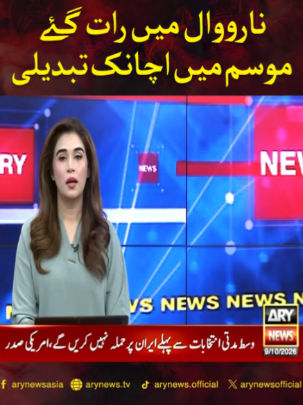 @ARY NEWS