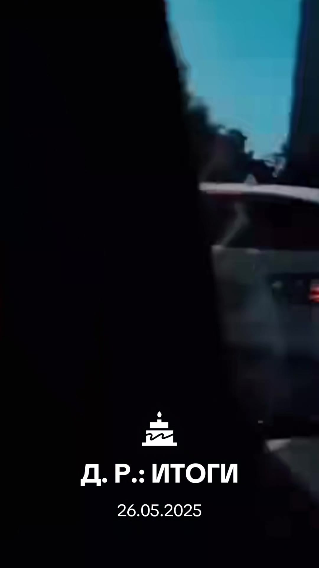 @Александр (Шурик)