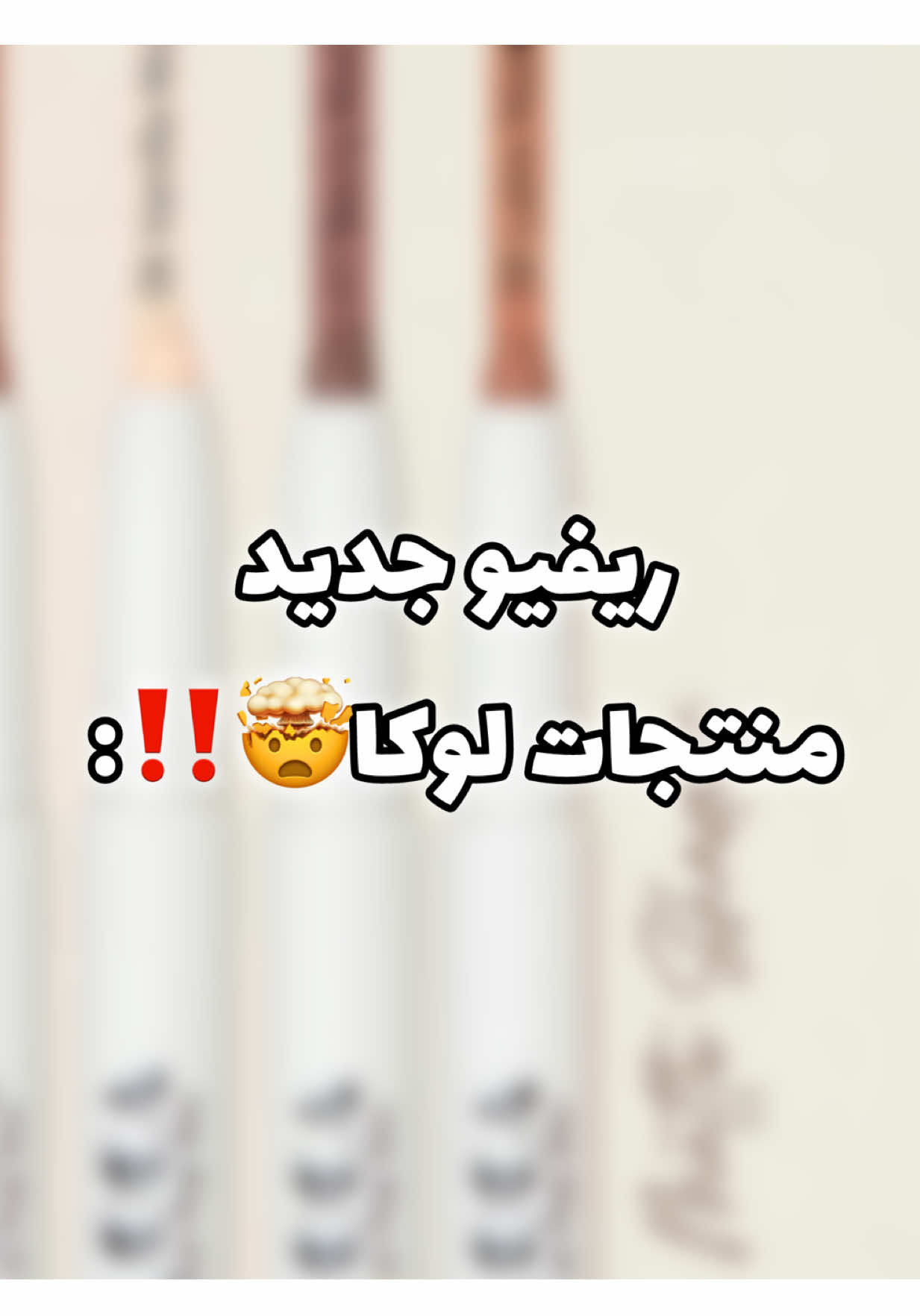 @سارا ميكب - sara makeup