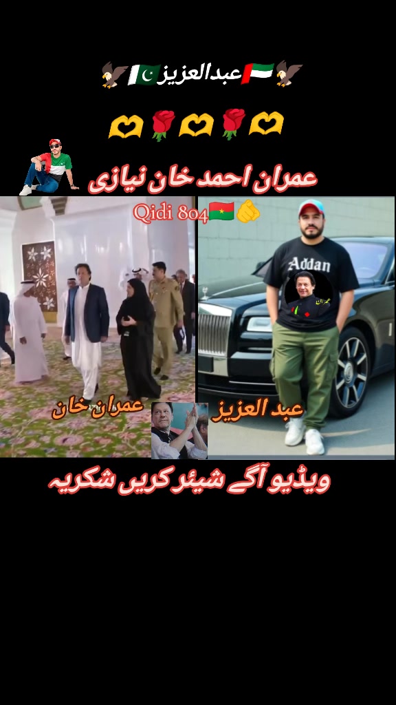 @🫵🇵🇰🦅 عبدالعزیز 🦅🇦🇪🫵
