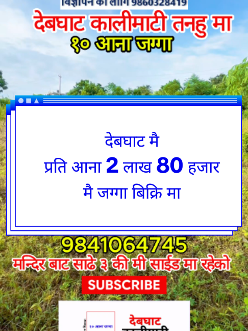 @Ghar Jagga Bank