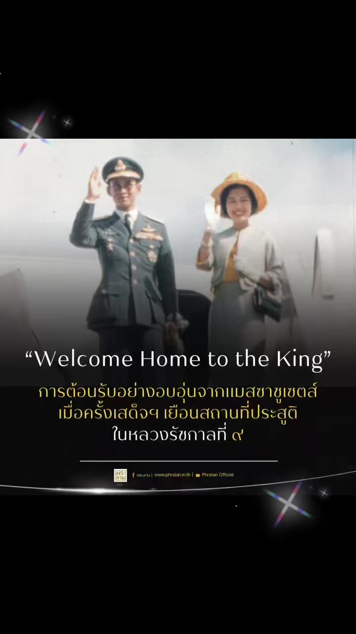 @สวท.เพชรบูรณ์