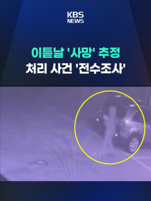 @KBSNEWS