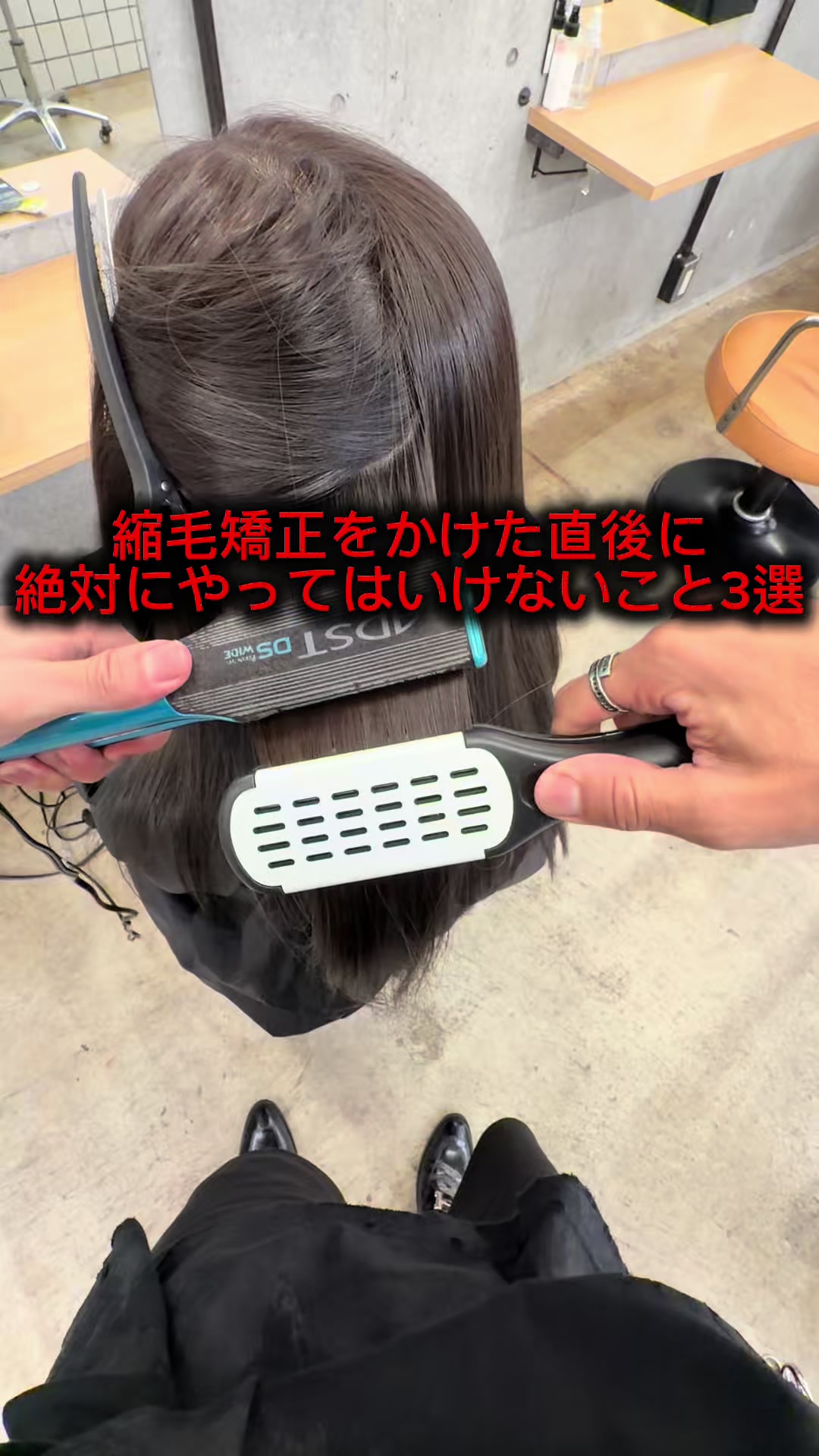 @表参道 縮毛矯正・髪質改善/吉原和磨