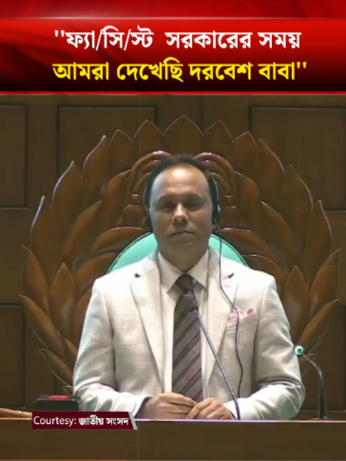 @Bangladesh Times