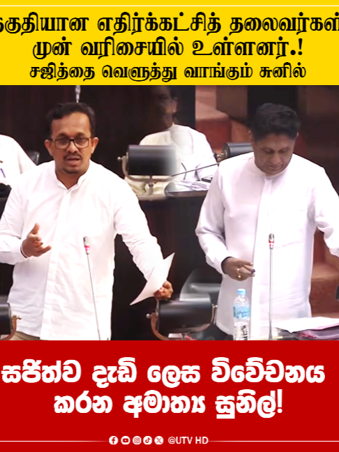 @UTV Tamil HD