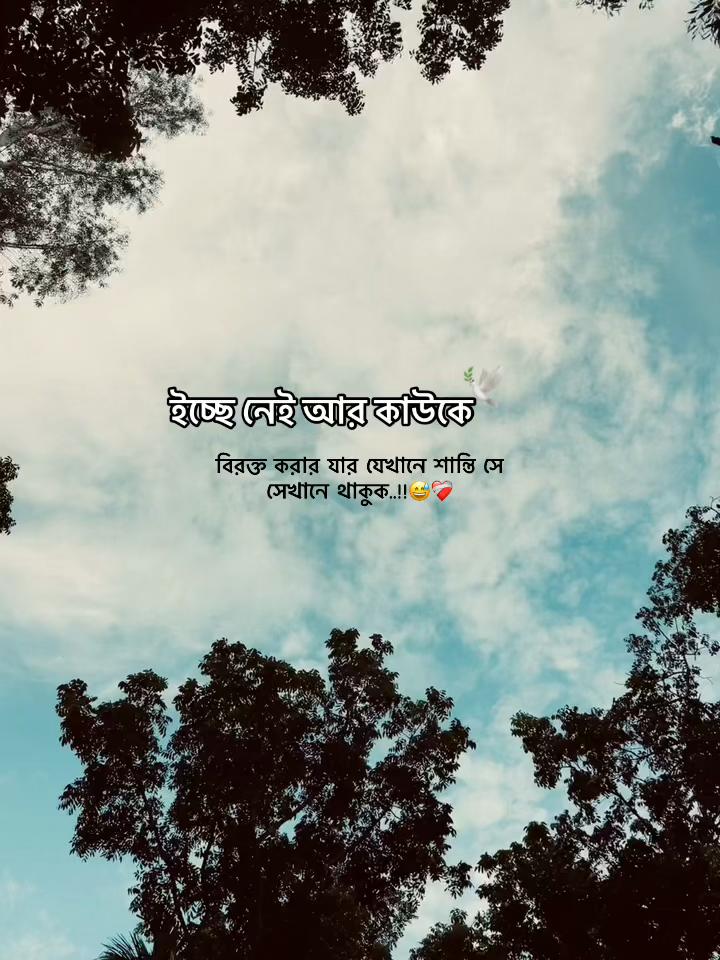 @অনুভূতি 📝