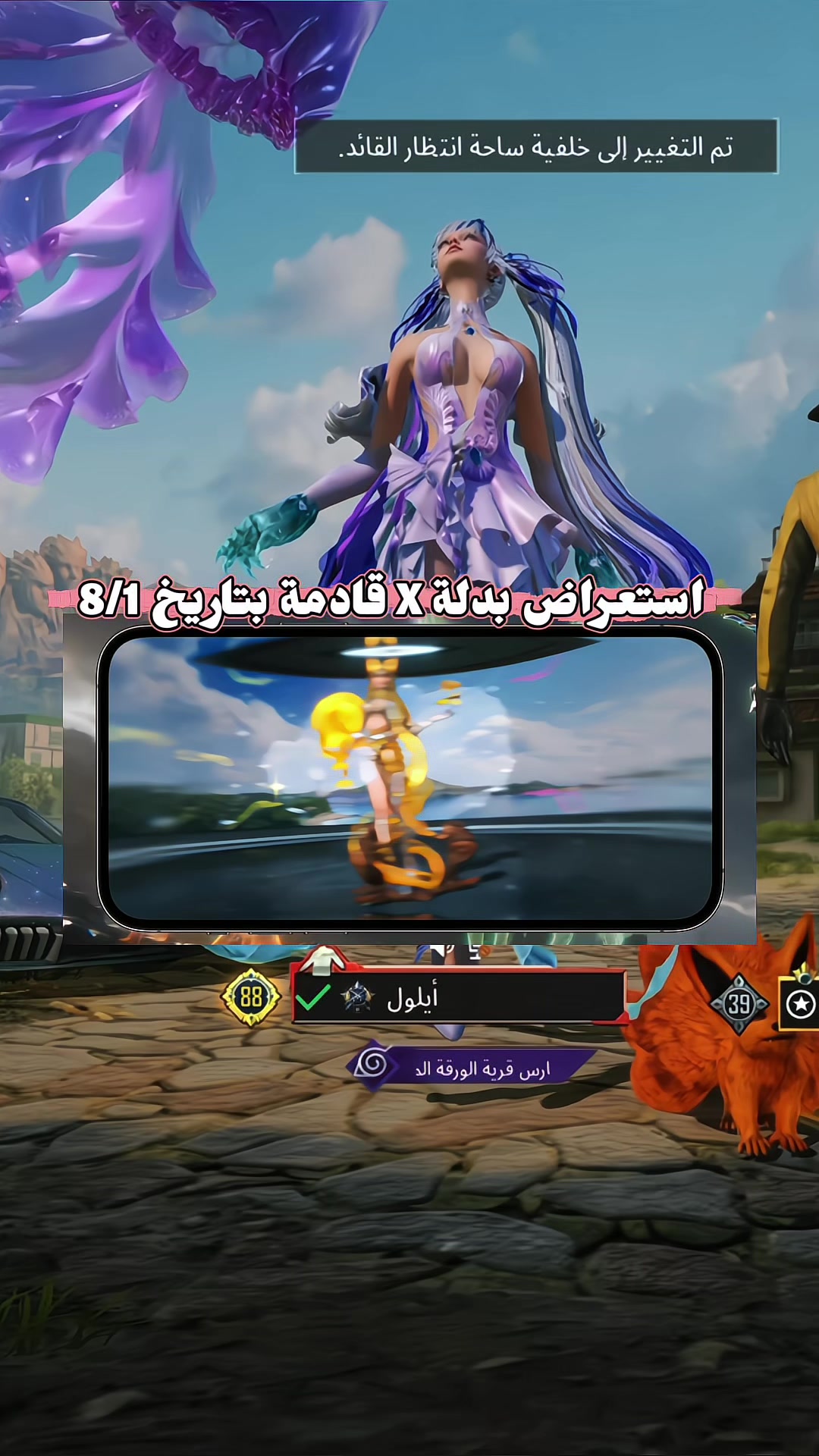 @أيلول
