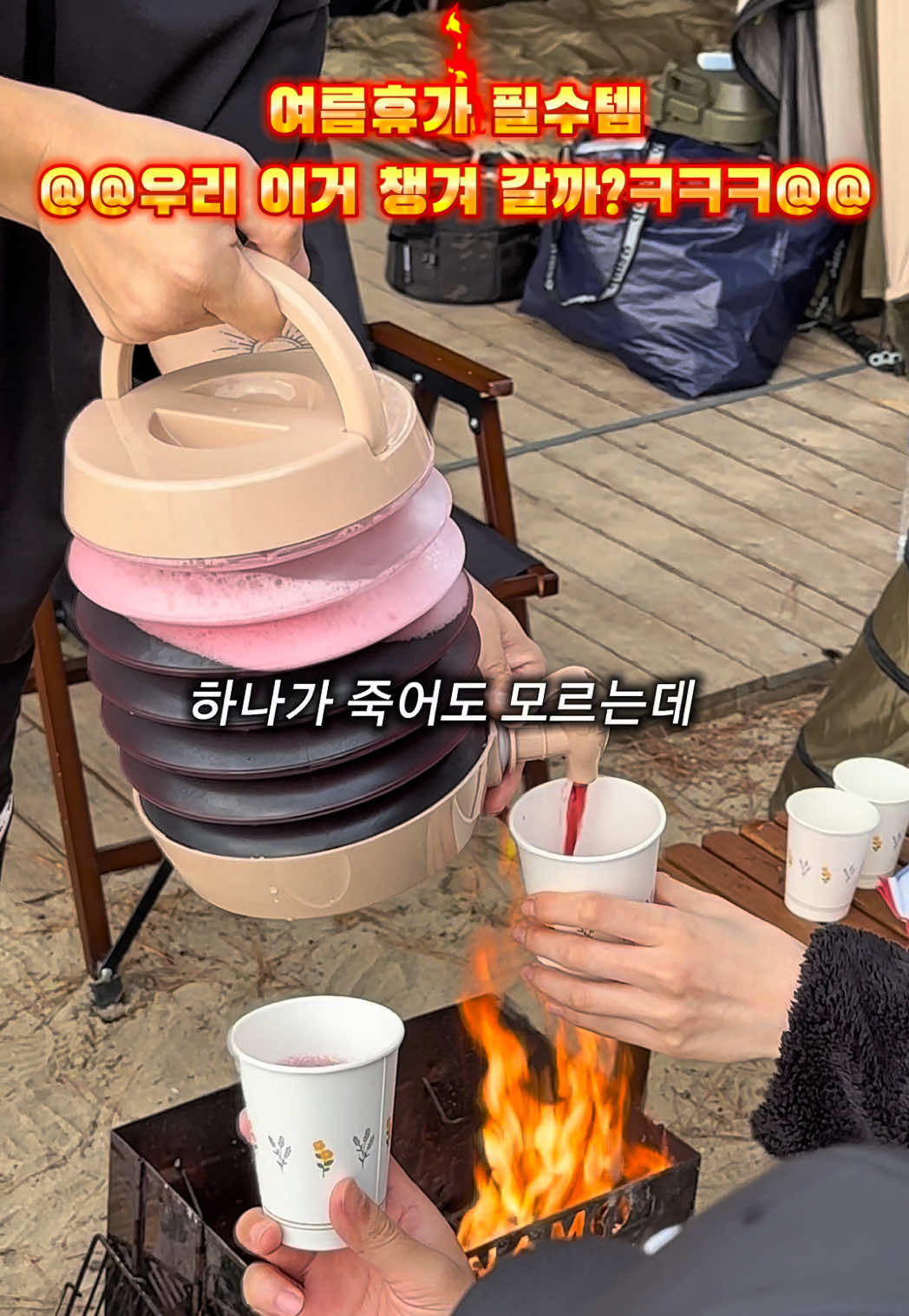@캠핑에미치다