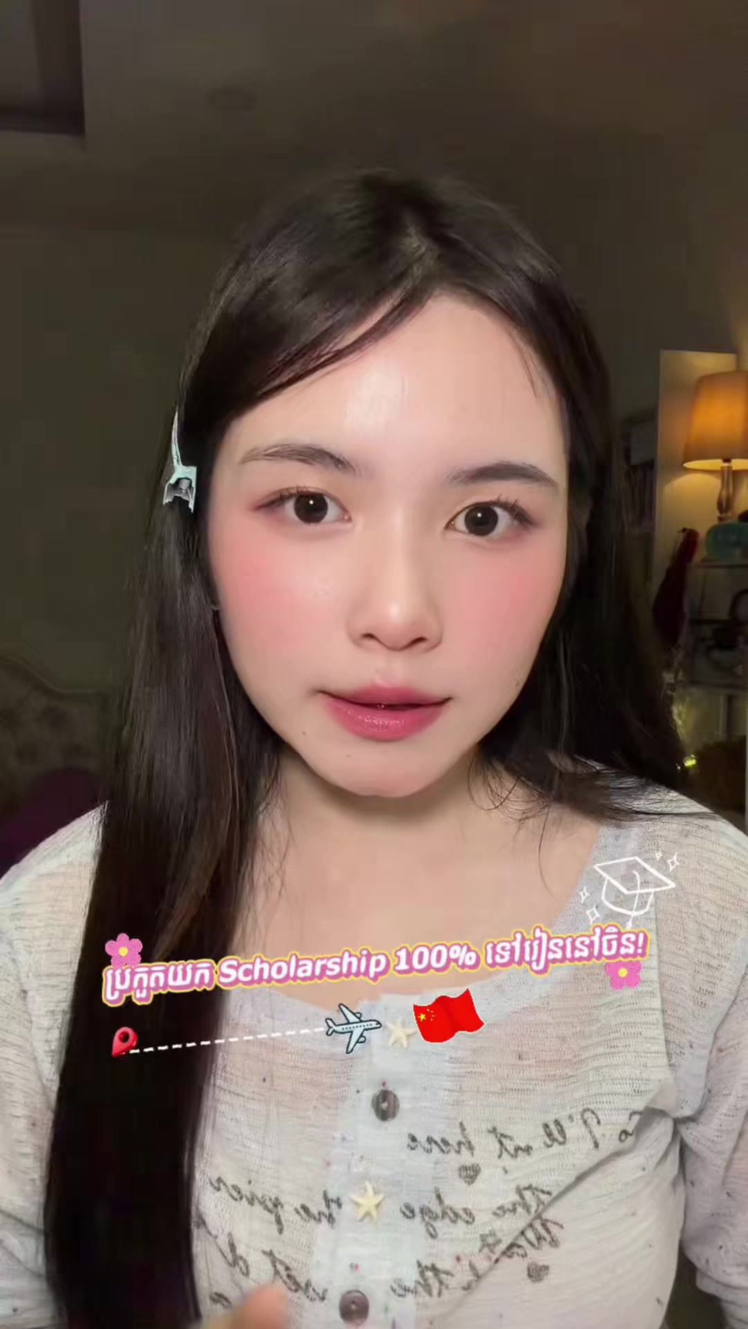 @ជេសុីកា