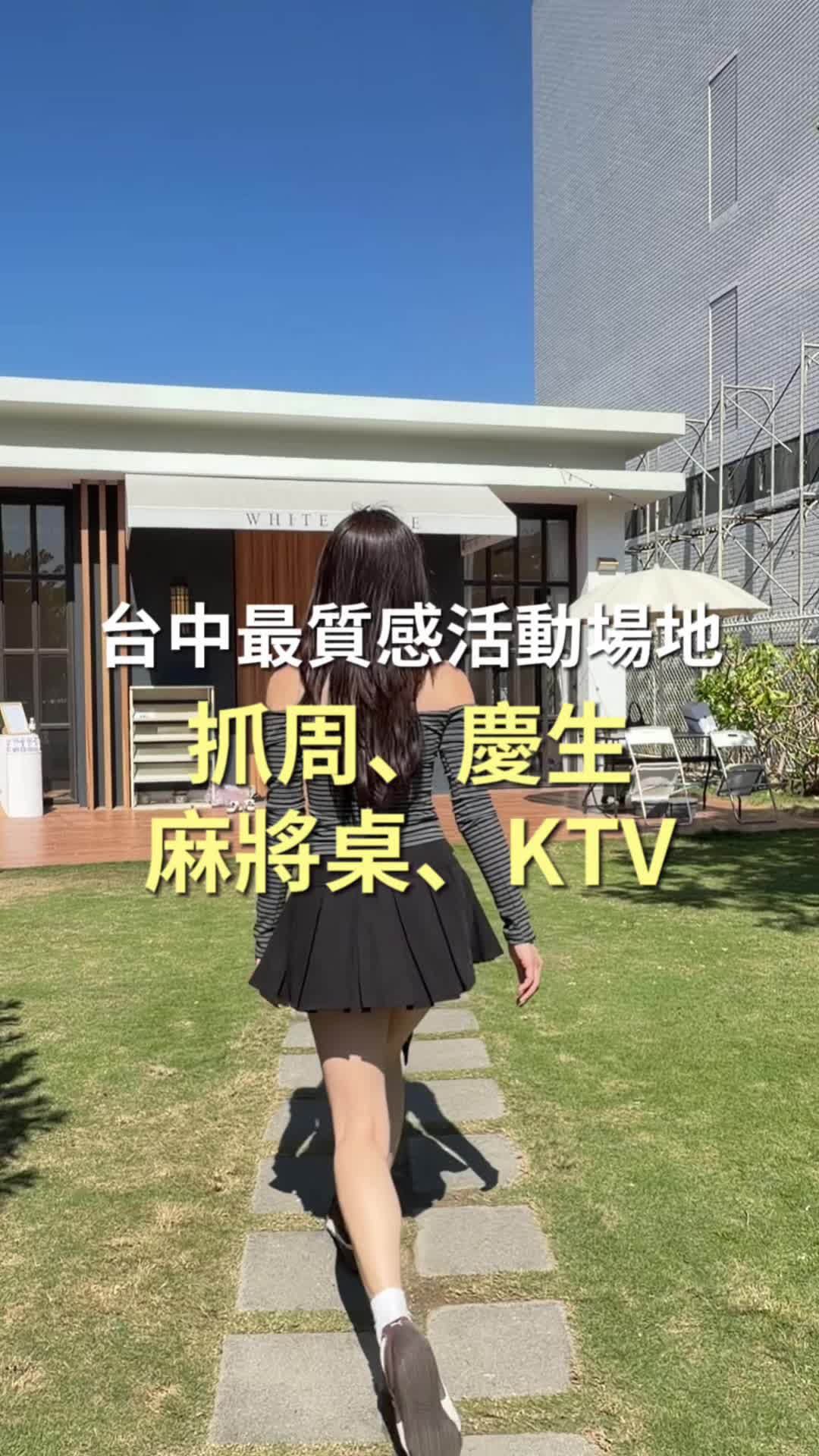@艾琳帶你去旅行