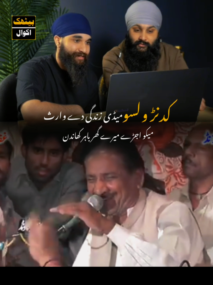 @Bethak Akwal
