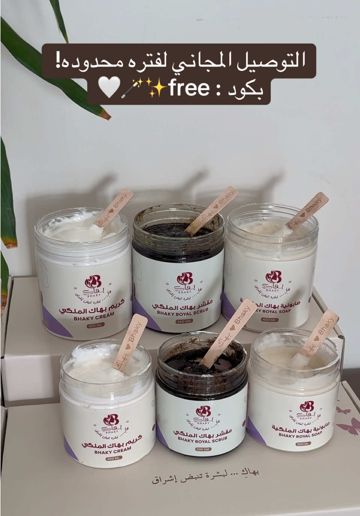 @بهاكِ | Bhaky