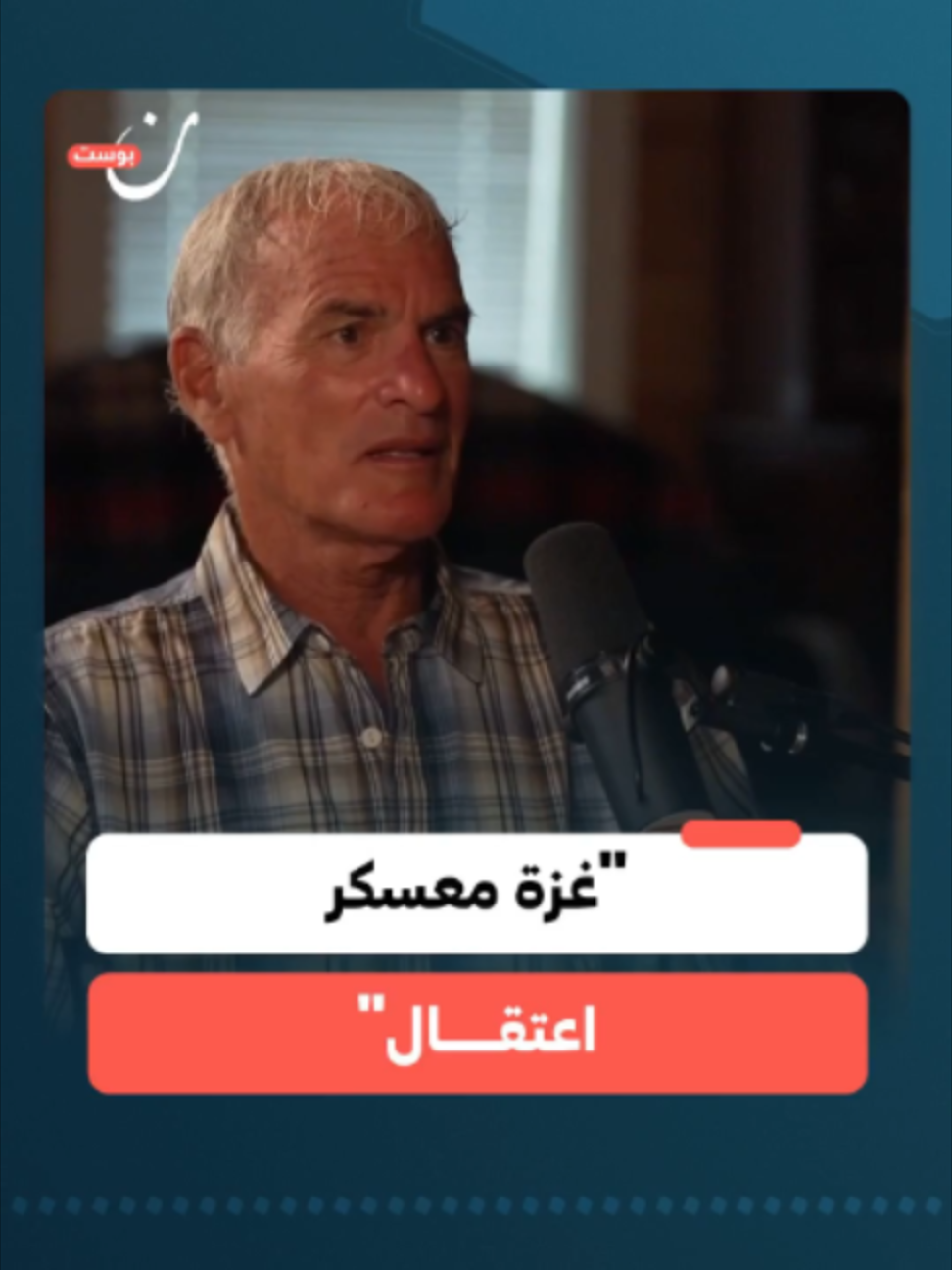 @NoonPost - نون بوست