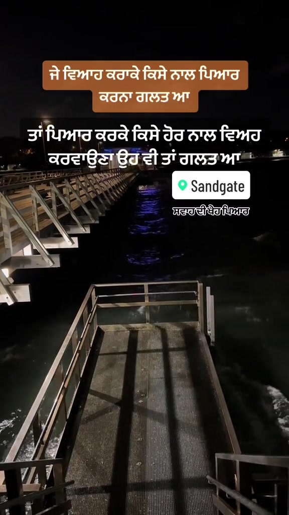 @ਸਵਾਹ ਦੀ ਖੇਹ ਪਿਆਰ