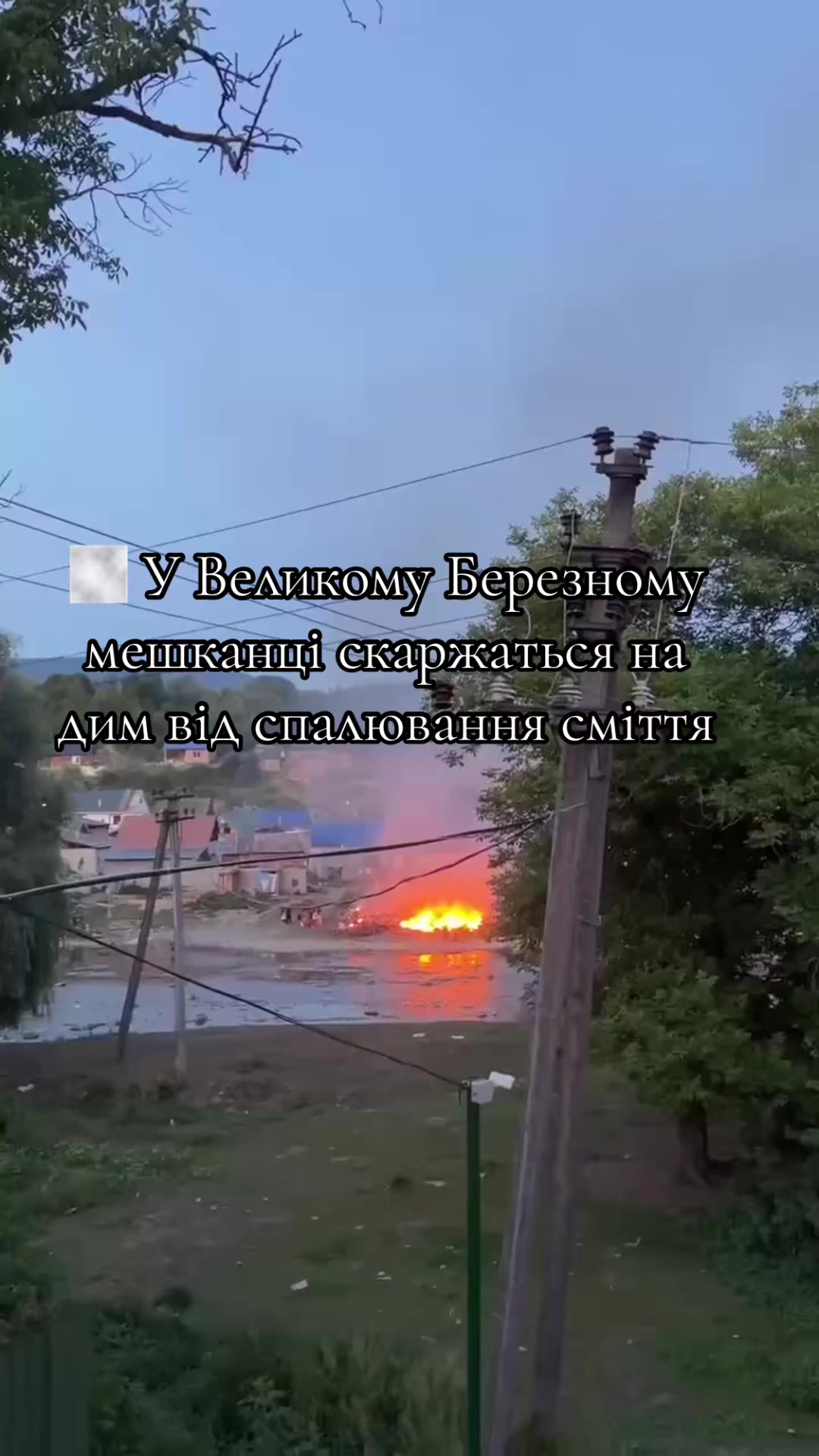 @🐻 Закарпаття Пойме | Новини