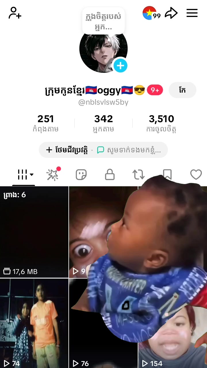 @ក្រុមកូនខ្មែរ🇰🇭oggy🇰🇭😎