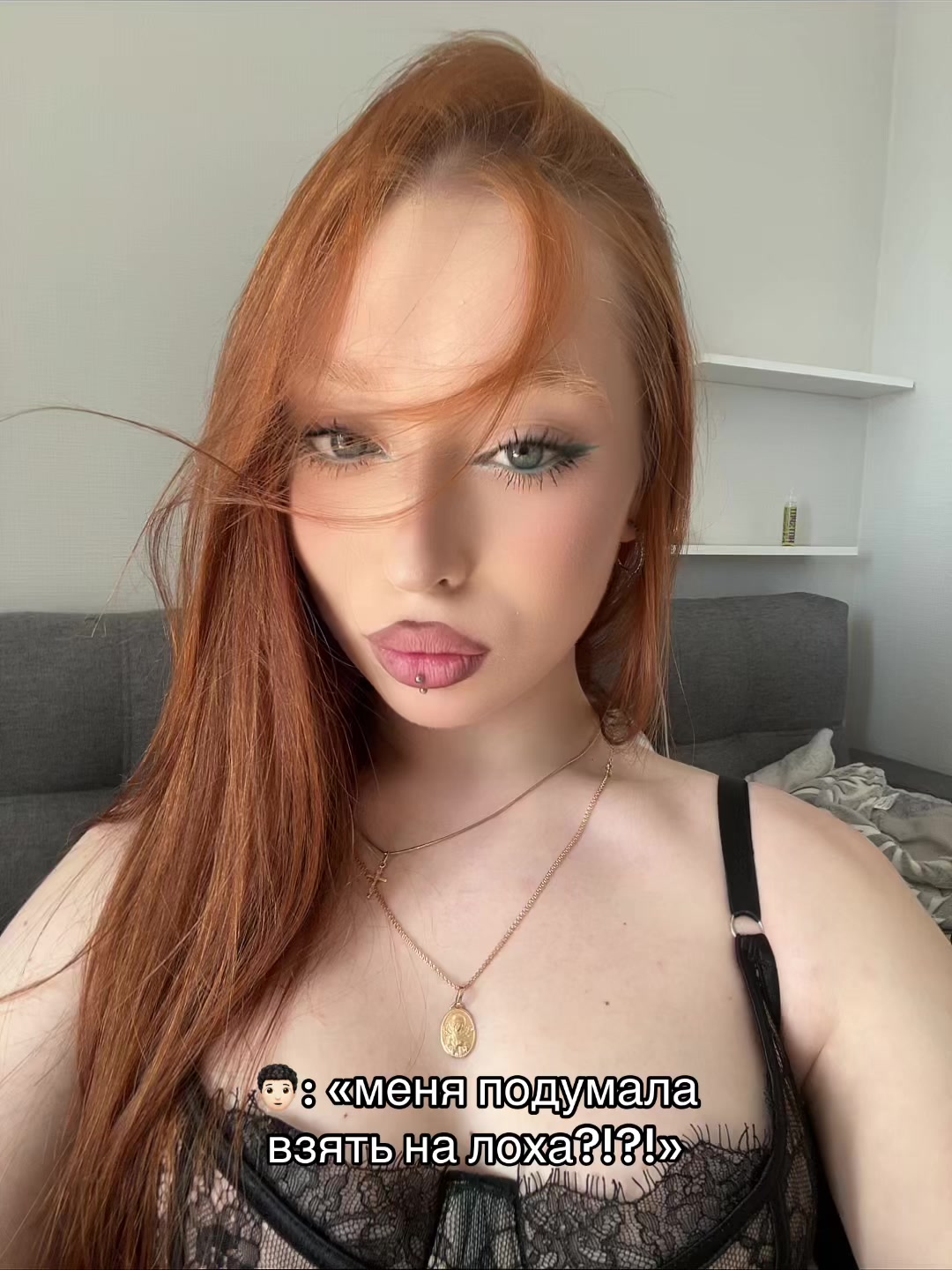 @тгк: nasty real life🎀