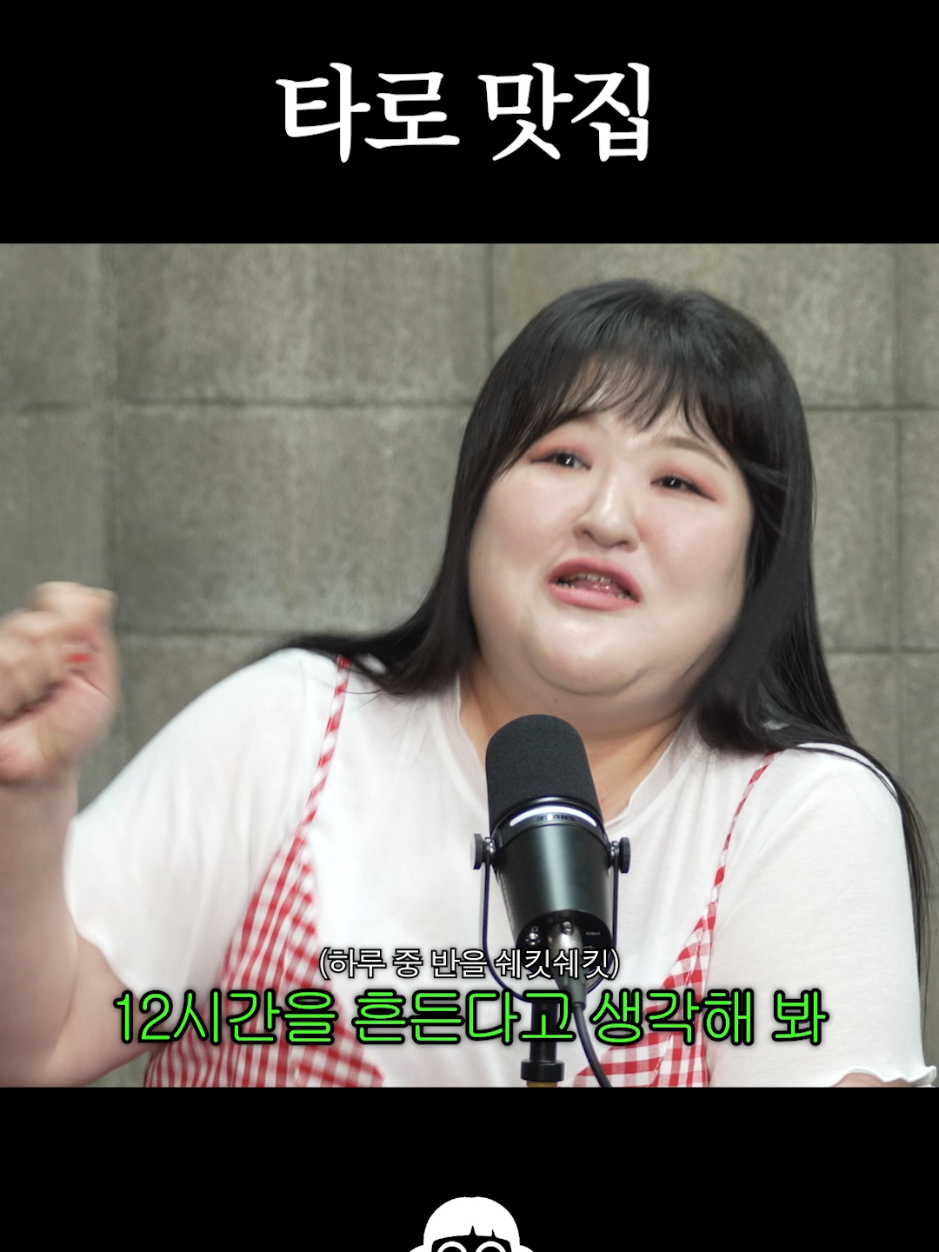 @개그우먼조수연