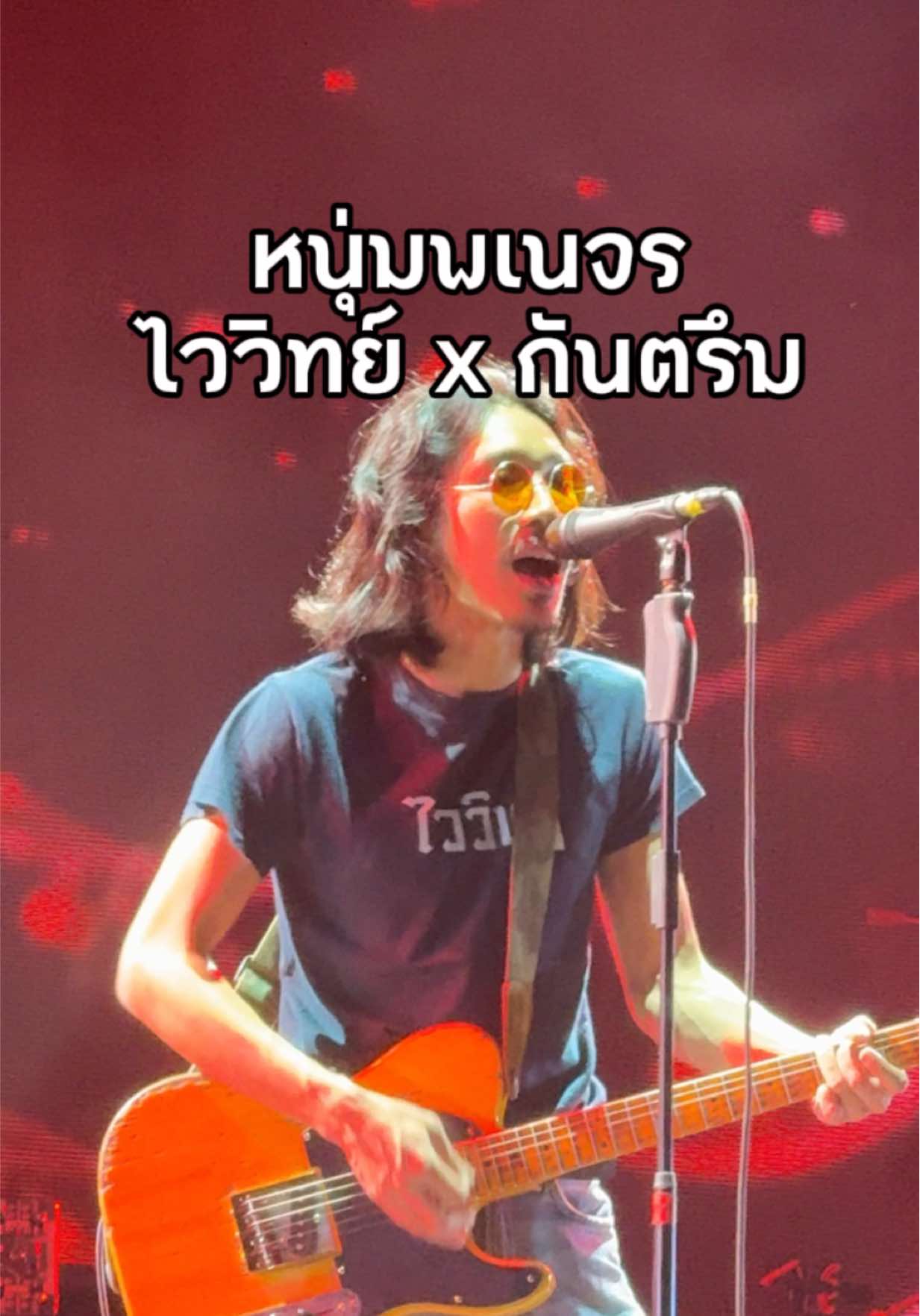 @ไอซ์อินอาร์ม