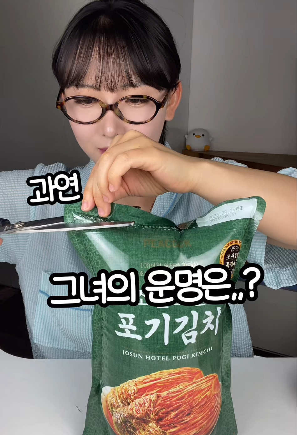 @먹은지