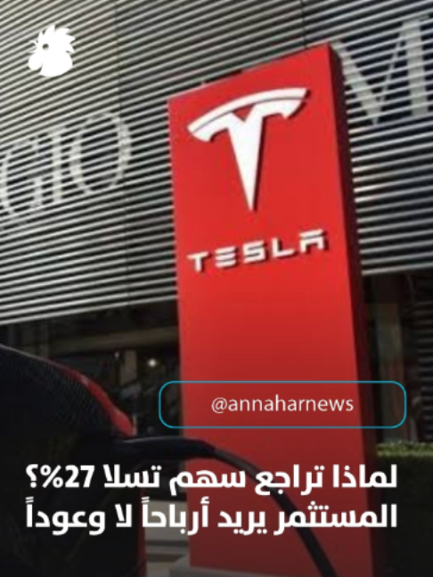 @Annahar النهار