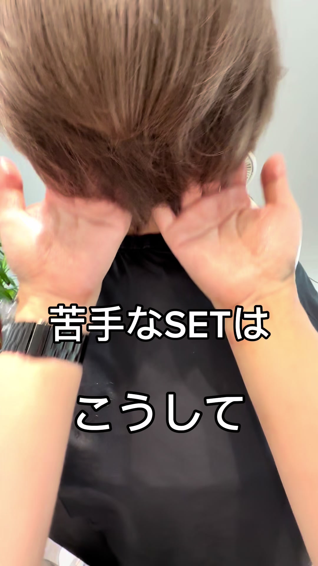 @ショートヘアボブ特化美容師✂︎松本