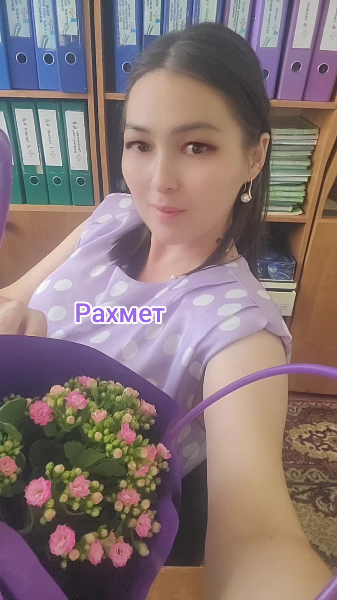 @Гульжан Досалиевна