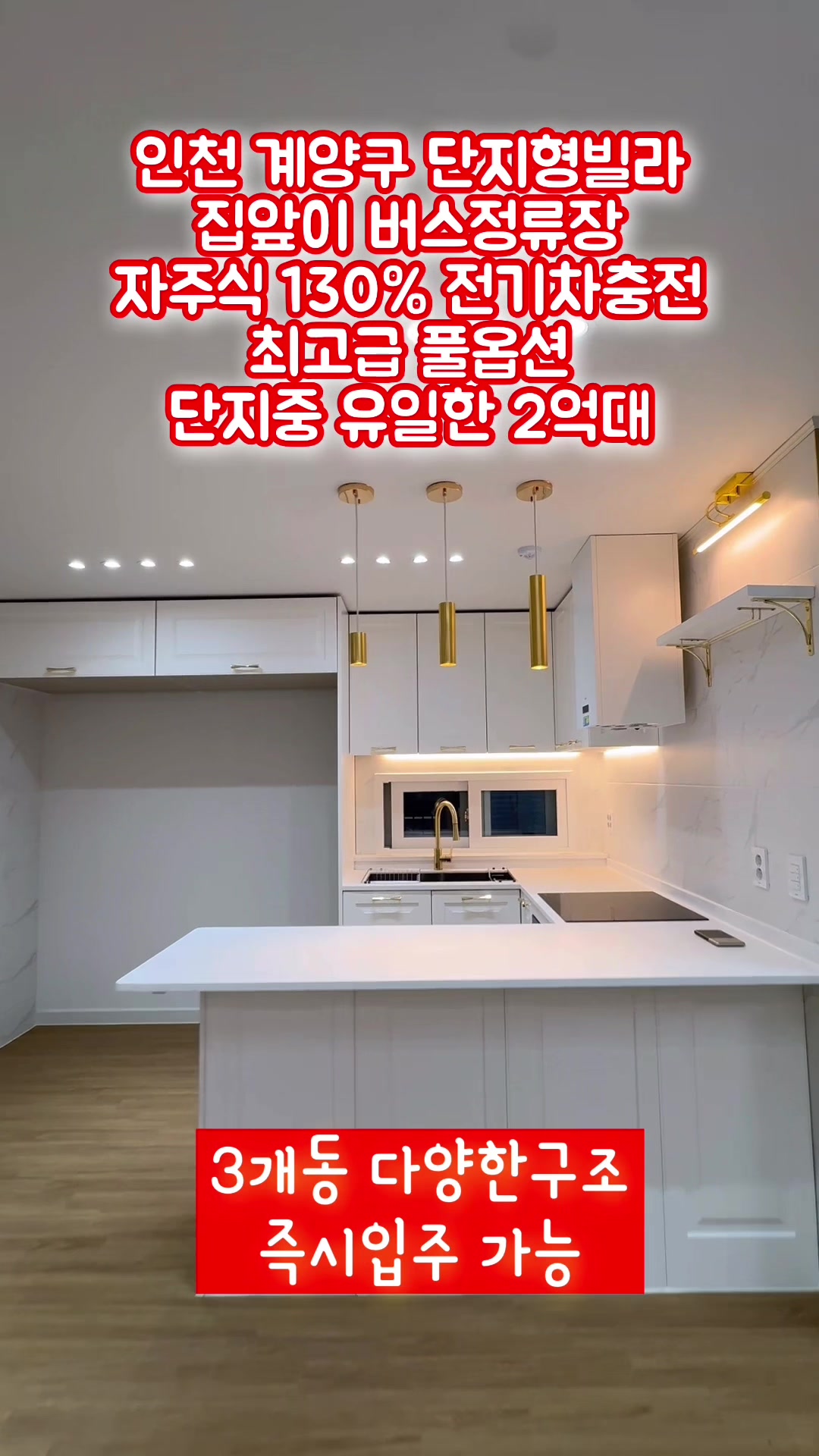 @집순이주택(010.9092.8756)