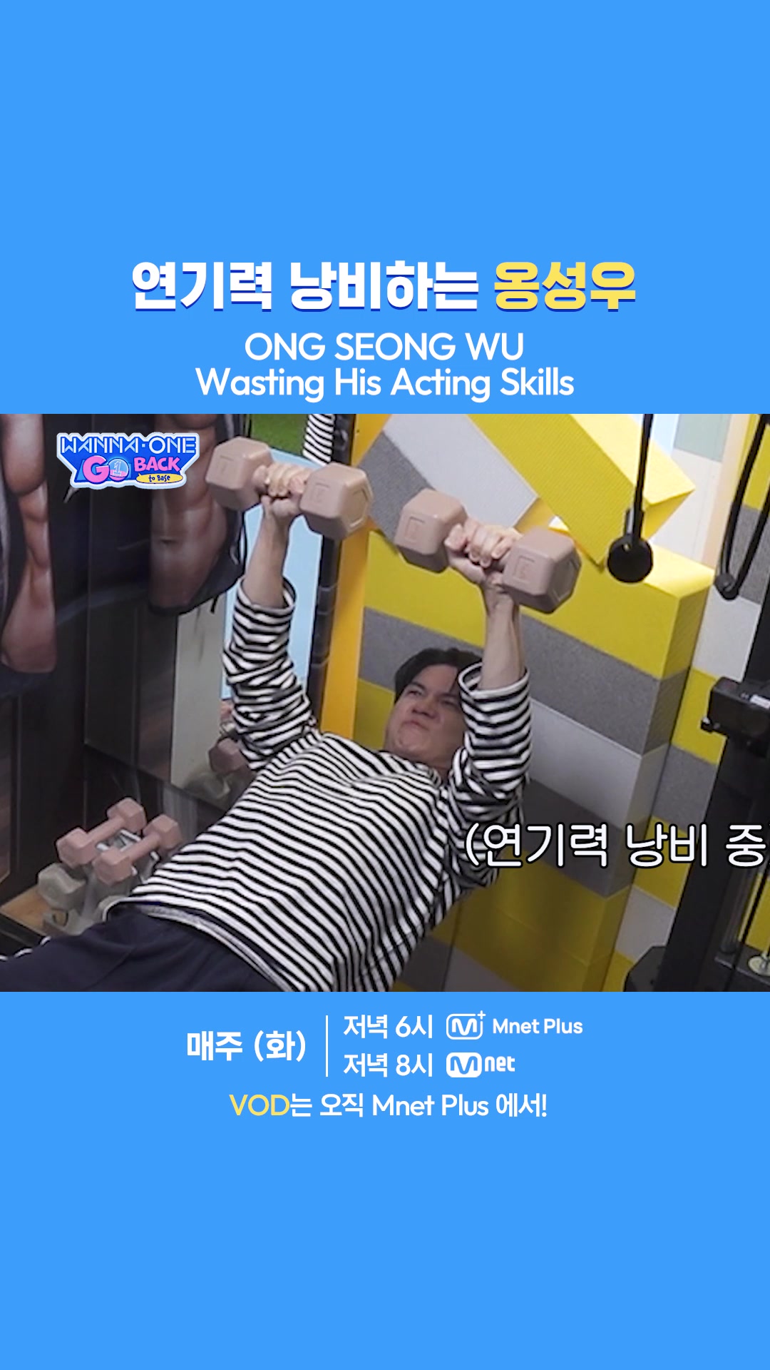 @mnet_tiktok_official