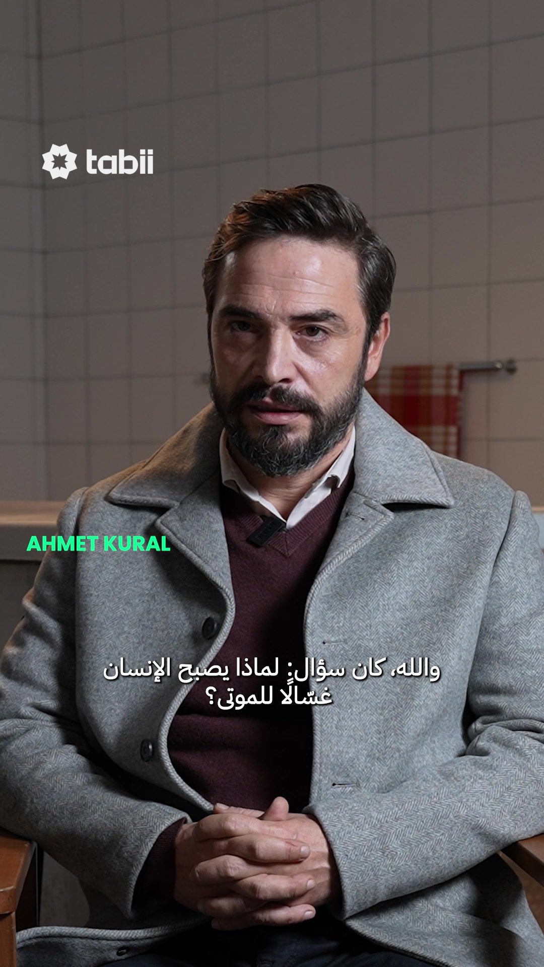 @tabii عربي
