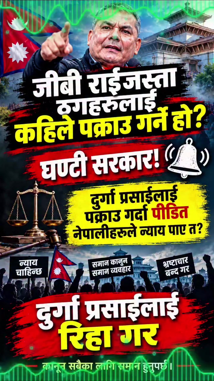 @Jantako Aawaj