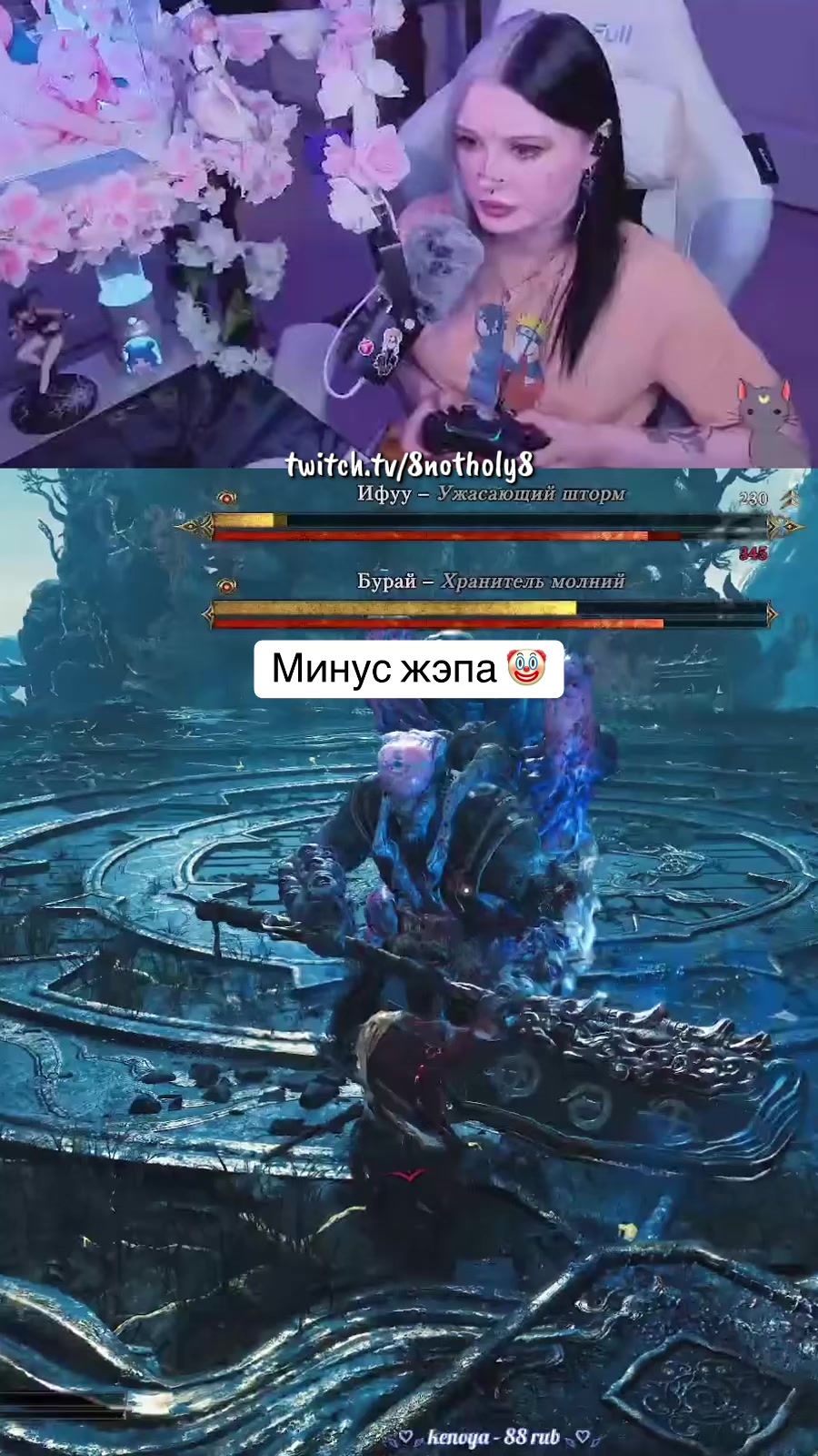 @8notHoly8