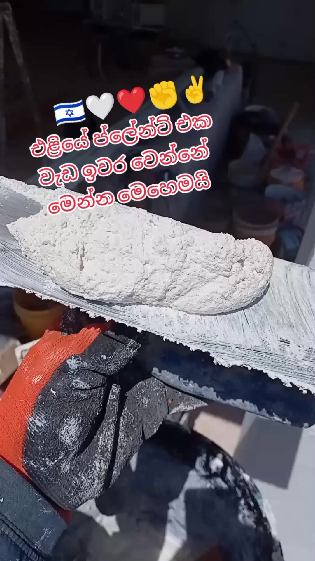@🇱🇰sumith739🇱🇰🇲🇾🇮🇱🙋🙏