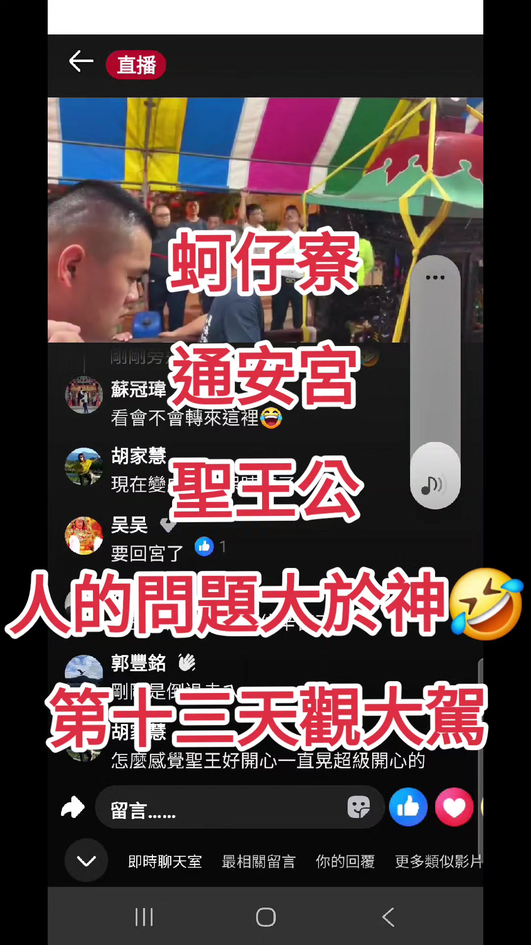 @社會實事