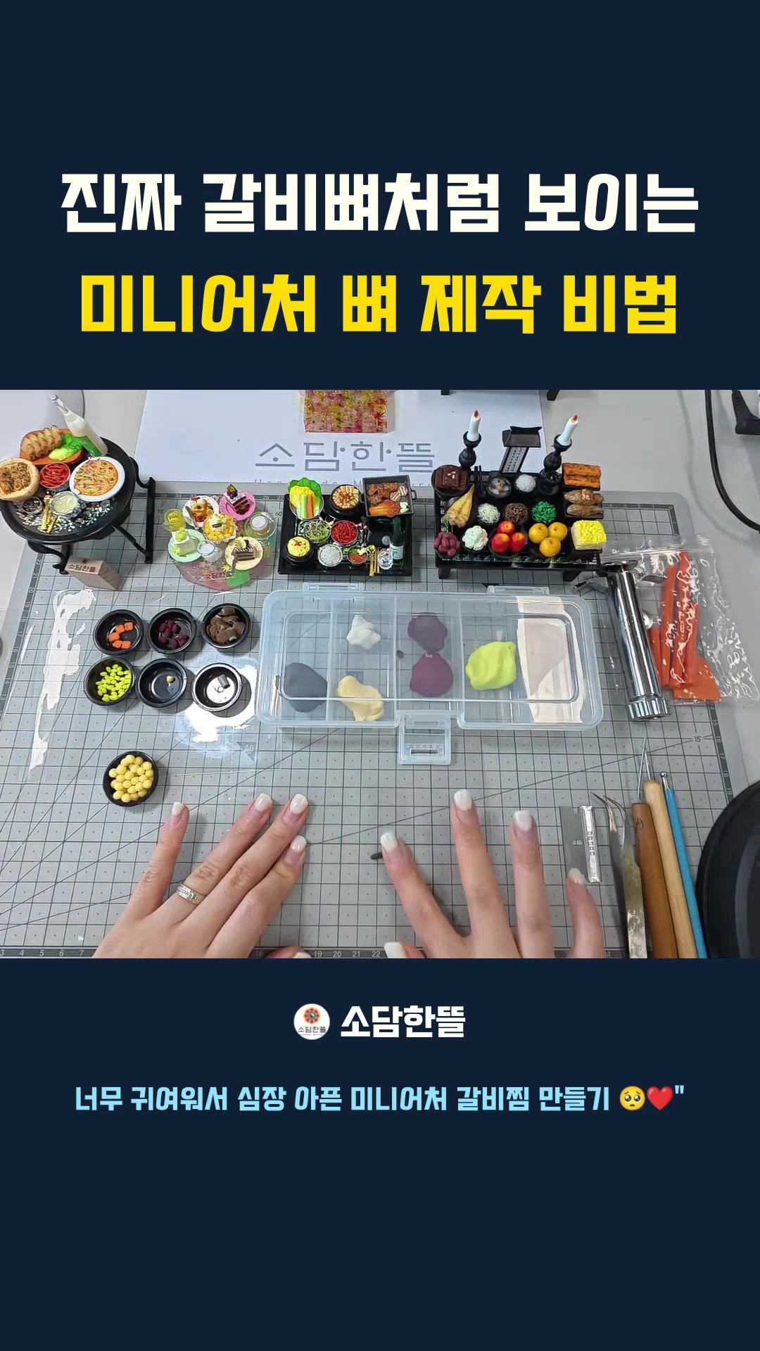 @소담한뜰