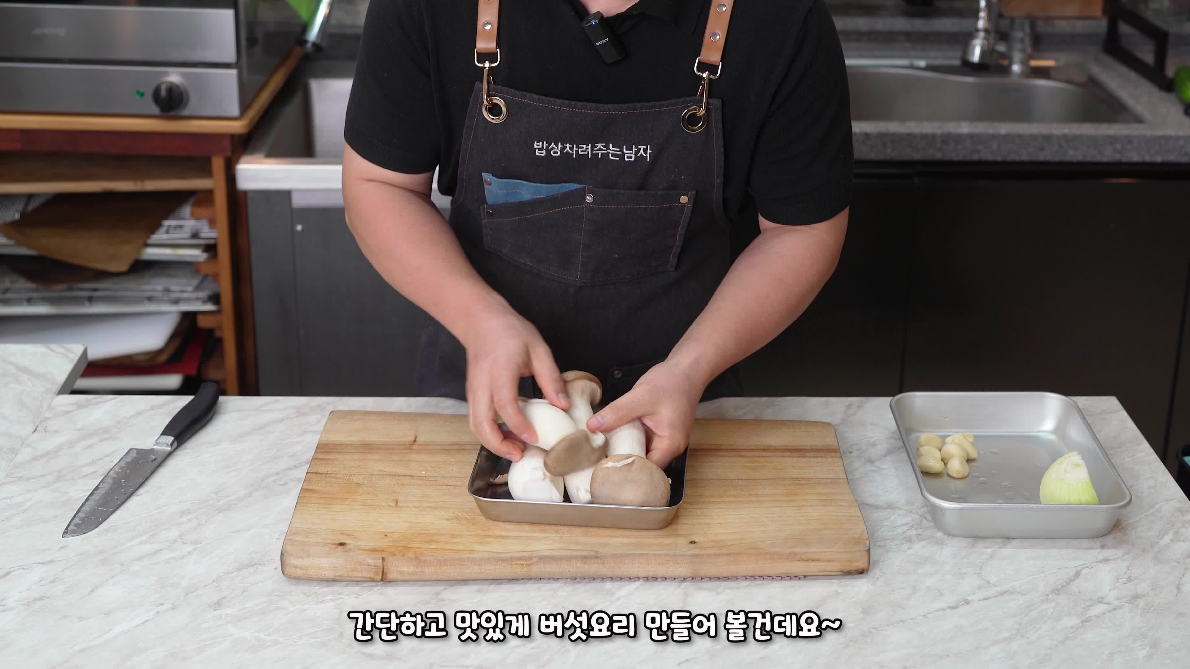 @밥상차려주는남자