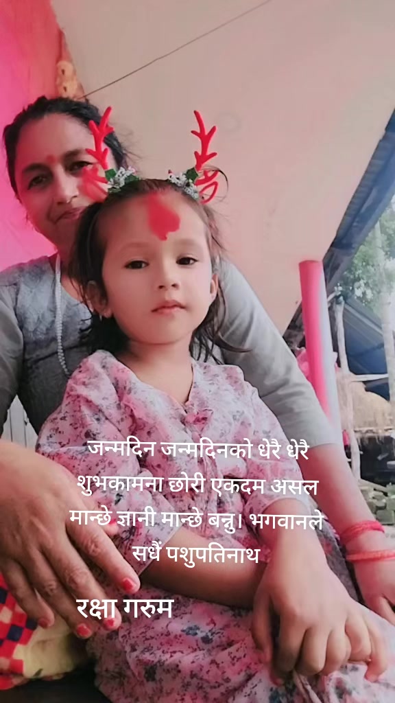 @Sardha Gautam