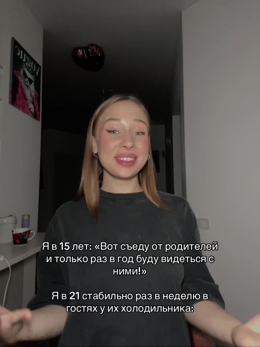 @Тгк: Барбара, но не Стрейзанд