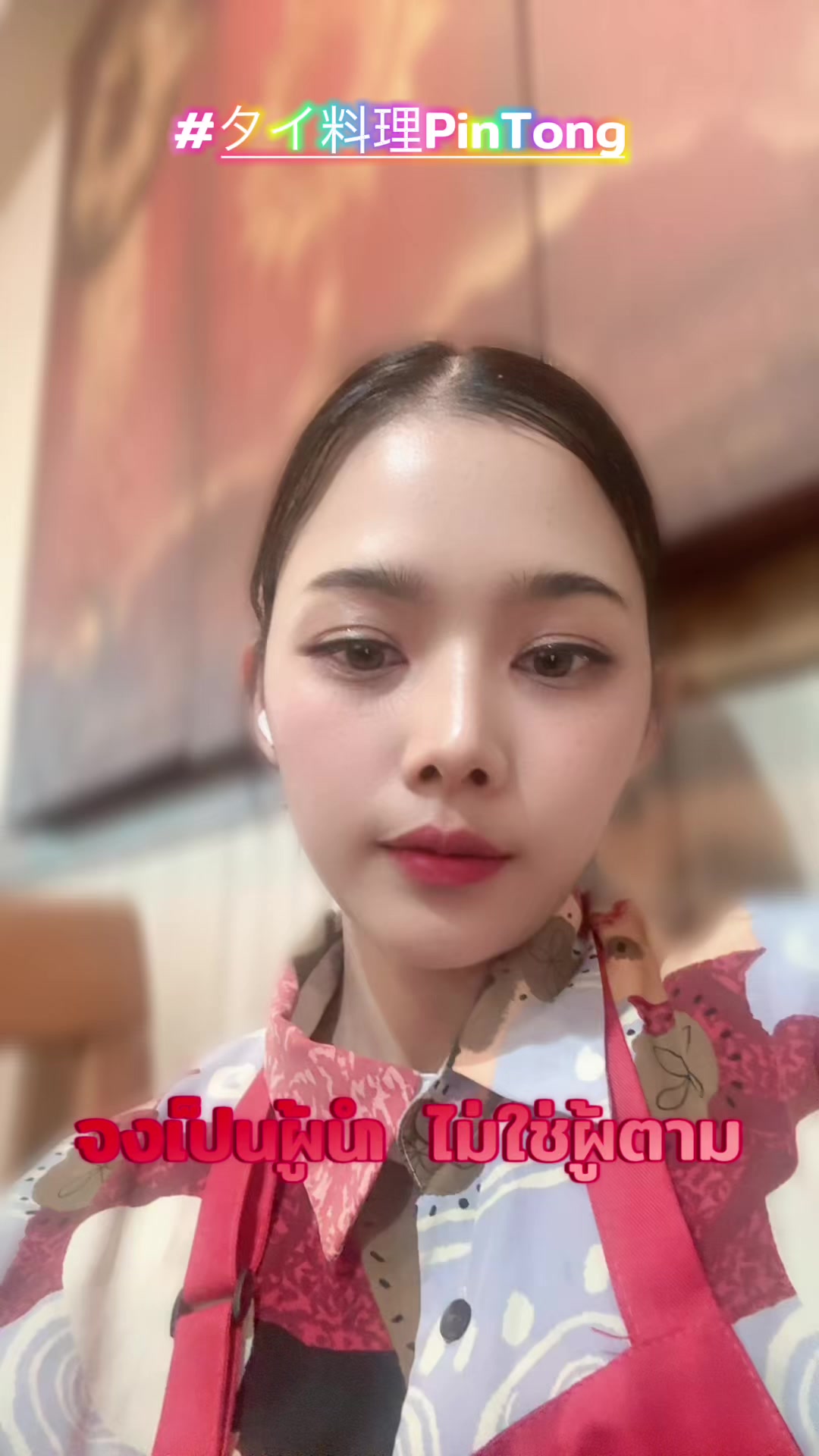 @ปิ่นทอง น้ำฝน  1.2M